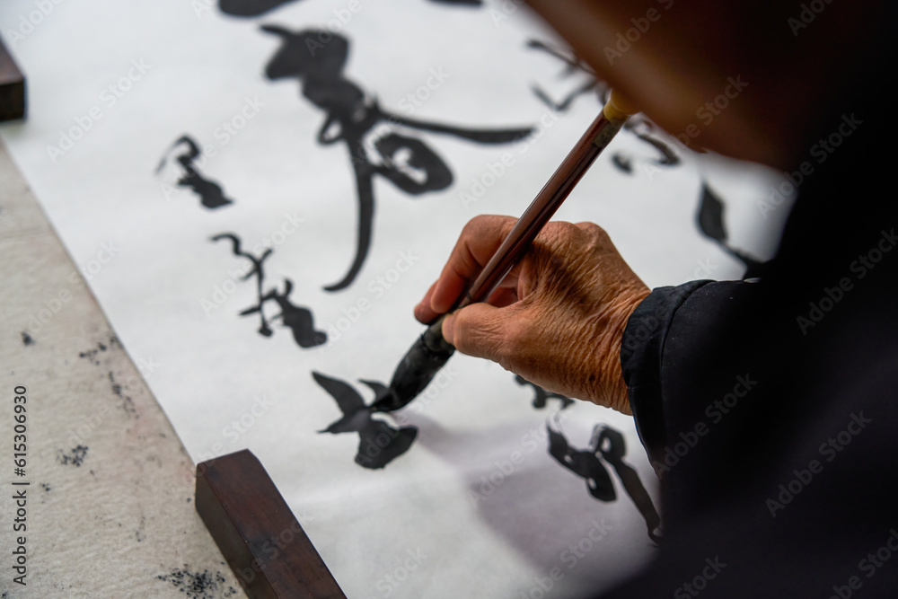Chinese Calligraphy in China